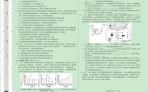 黑龙江省齐齐哈尔市第八中学校等校2023-2024学年高三1月大联考考后强化生物试题_2024届高三1月大联考考后强化卷（新课标II卷）_2024届高三1月大联考考后强化卷（新课标II卷）生物