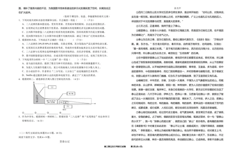 2025届高三第五次月考语文试卷_2025年1月_250102宁夏银川一中2025届高三上学期第五次月考（全科）_宁夏银川一中2025届高三上学期第五次月考语文
