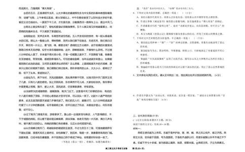2025届高三第五次月考语文试卷_2025年1月_250102宁夏银川一中2025届高三上学期第五次月考（全科）_宁夏银川一中2025届高三上学期第五次月考语文