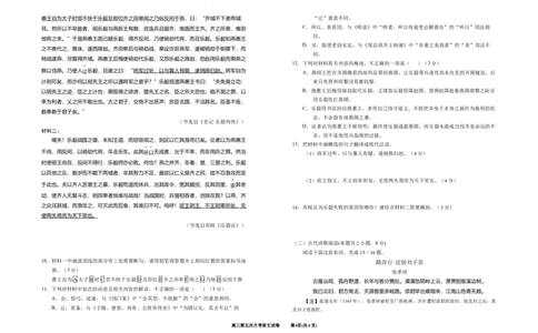 2025届高三第五次月考语文试卷_2025年1月_250102宁夏银川一中2025届高三上学期第五次月考（全科）_宁夏银川一中2025届高三上学期第五次月考语文