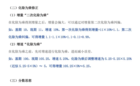 P神丨资料分析拔高笔记_2026考公资料_（12）小p公考_2025合集_行测小p公考（P神）公众号：上岸总站_P神（小P公考）（资料分析拔高笔记+思维导图）