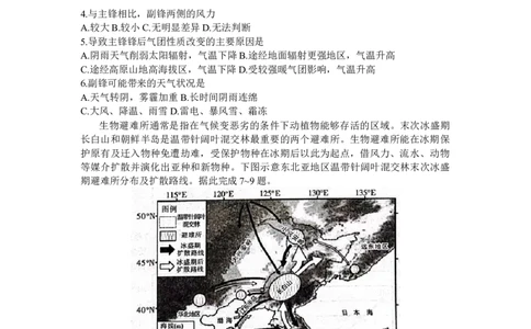 陕西省咸阳市2024高考第一次模拟考试地理_2024届陕西省咸阳市高考第一次模拟考试