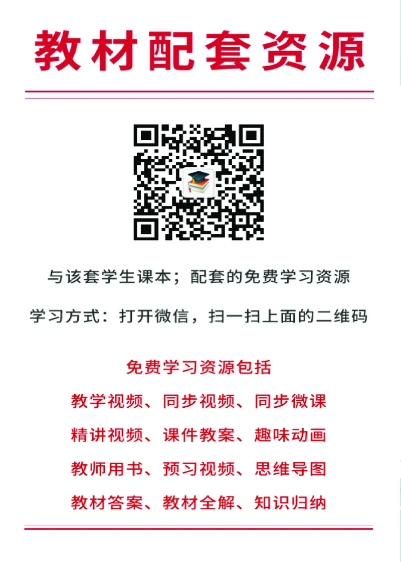鄂教版数学必修第三册高清教材_4-教培资料-26年最新资料-同步更新_初中高中教资_03科三专项（进去保存报考的学科即可）_02科三专项（笔记真题思维导图教学设计版本二）