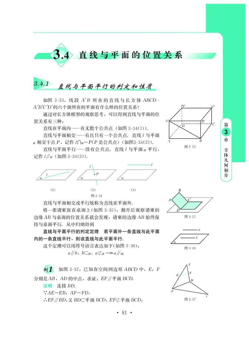鄂教版数学必修第三册高清教材_4-教培资料-26年最新资料-同步更新_初中高中教资_03科三专项（进去保存报考的学科即可）_02科三专项（笔记真题思维导图教学设计版本二）