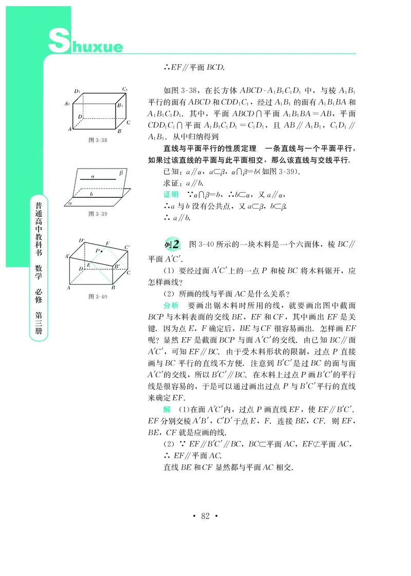 鄂教版数学必修第三册高清教材_4-教培资料-26年最新资料-同步更新_初中高中教资_03科三专项（进去保存报考的学科即可）_02科三专项（笔记真题思维导图教学设计版本二）