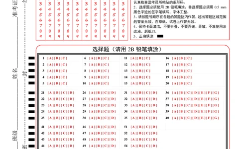高一英语第一次月考卷（答题卡）（新高考八省专用）_1多考区联考试卷_0920（新八省专用）黄金卷：2024-2025学年高一上学期第一次月考（含答题卡word解析版）