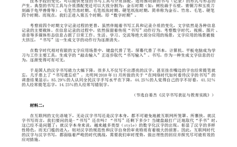 2025届江苏省南通市如皋市高三下学期适应性考试（二）语文试题（含答案）_2025年4月_2504142025届江苏省南通市如皋市高三下学期适应性考试（二）（2.5模）（全科）