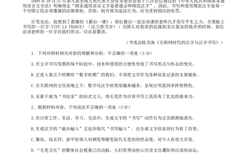 2025届江苏省南通市如皋市高三下学期适应性考试（二）语文试题（含答案）_2025年4月_2504142025届江苏省南通市如皋市高三下学期适应性考试（二）（2.5模）（全科）