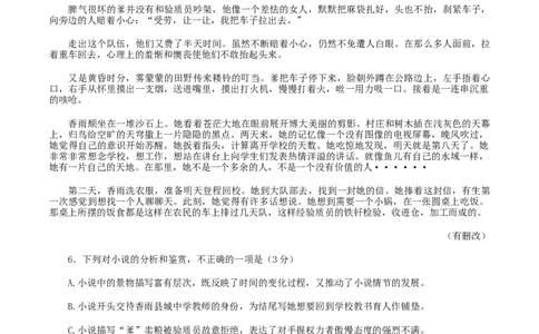 2025届江苏省南通市如皋市高三下学期适应性考试（二）语文试题（含答案）_2025年4月_2504142025届江苏省南通市如皋市高三下学期适应性考试（二）（2.5模）（全科）