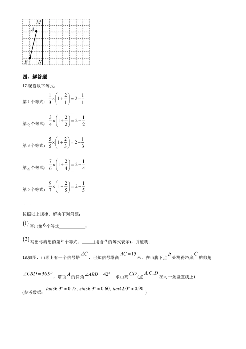精品解析：安徽省2020年中考数学试题（原卷版）_中考真题_2.数学中考真题2015-2024年_2020全国多省多地中考数学真题126份_2020年中考真题精品解析数学（安徽卷）精编word版