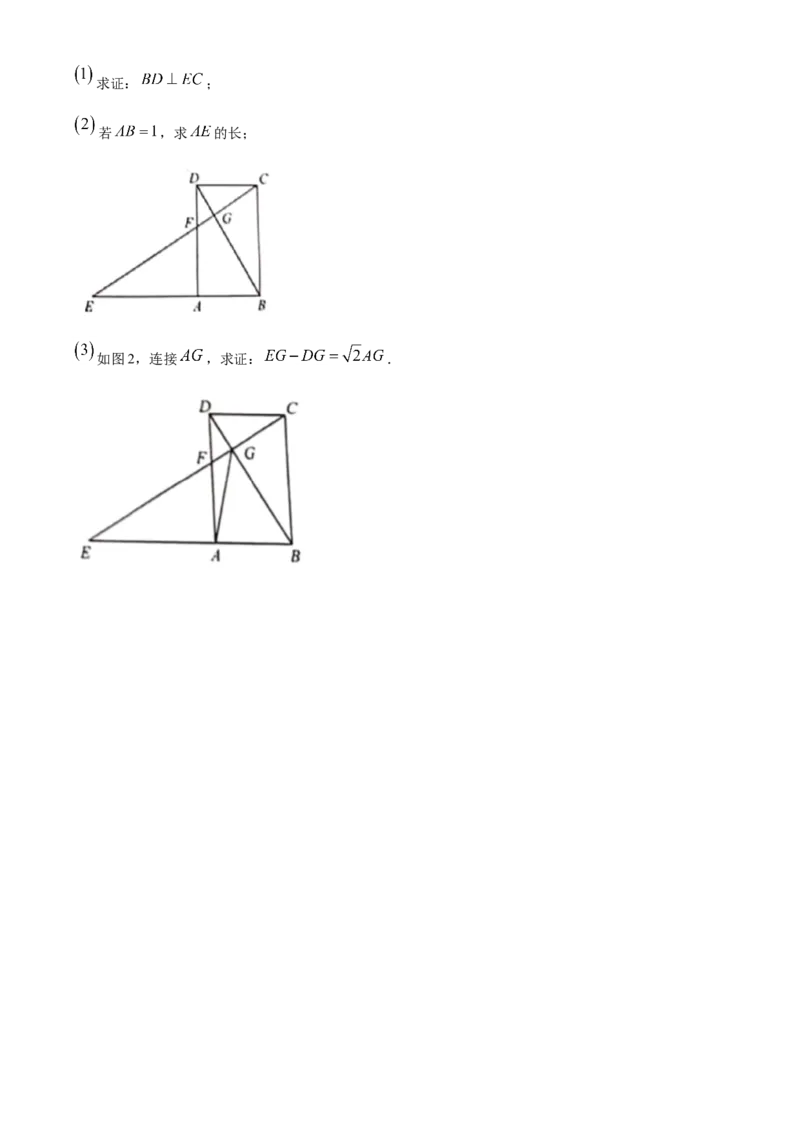 精品解析：安徽省2020年中考数学试题（原卷版）_中考真题_2.数学中考真题2015-2024年_2020全国多省多地中考数学真题126份_2020年中考真题精品解析数学（安徽卷）精编word版