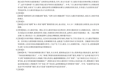 26届8月江西高三开学考试&middot;语文答案_2025年8月_250829江西省上进联考2025-2026学年新高三秋季入学摸底考试