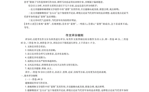 26届8月江西高三开学考试&middot;语文答案_2025年8月_250829江西省上进联考2025-2026学年新高三秋季入学摸底考试