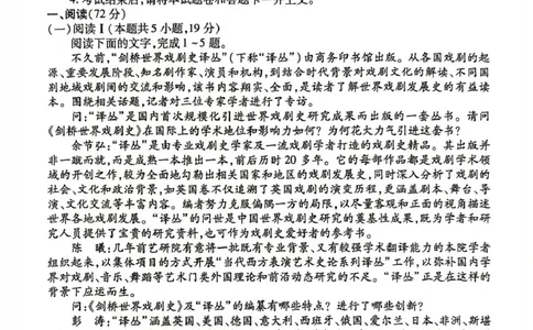 2026届广东省高三上学期八月联考模拟预测语文试题_2025年8月_250826广东省衡水金卷2026届高三8月开学联考_广东省衡水金卷26届高三上学期八月份联考语文试题