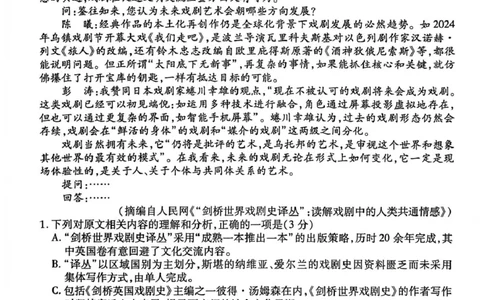 2026届广东省高三上学期八月联考模拟预测语文试题_2025年8月_250826广东省衡水金卷2026届高三8月开学联考_广东省衡水金卷26届高三上学期八月份联考语文试题