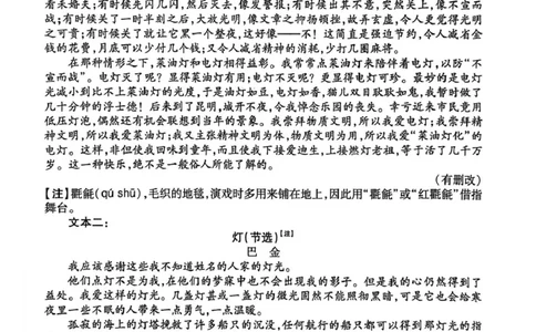 2026届广东省高三上学期八月联考模拟预测语文试题_2025年8月_250826广东省衡水金卷2026届高三8月开学联考_广东省衡水金卷26届高三上学期八月份联考语文试题