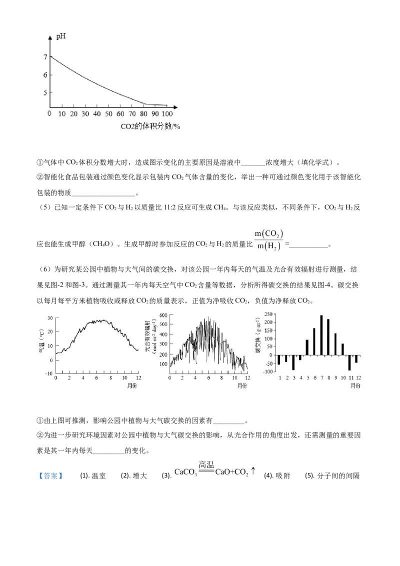 精品解析：江苏省扬州市2020年中考化学试题（解析版）_中考真题_5.化学中考真题2015-2024年_2020中考化学真题（113份）_2020年中考真题精品解析化学（江苏扬州卷）精编word版
