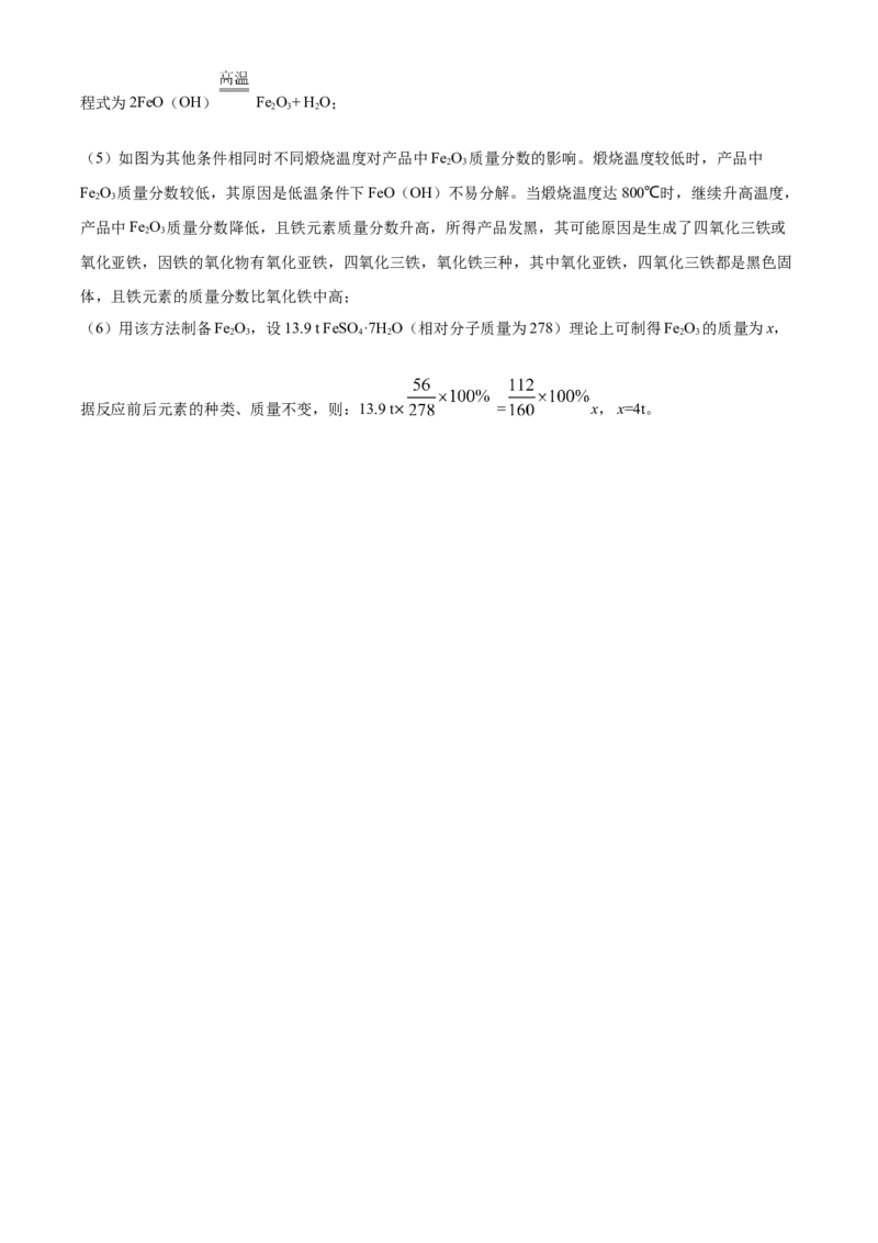 精品解析：江苏省扬州市2020年中考化学试题（解析版）_中考真题_5.化学中考真题2015-2024年_2020中考化学真题（113份）_2020年中考真题精品解析化学（江苏扬州卷）精编word版