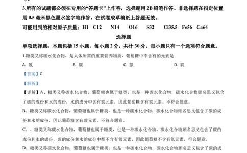 精品解析：江苏省扬州市2020年中考化学试题（解析版）_中考真题_5.化学中考真题2015-2024年_2020中考化学真题（113份）_2020年中考真题精品解析化学（江苏扬州卷）精编word版