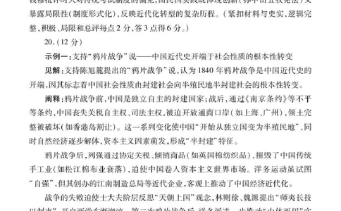 2025-2026学年普通高中高三第一次教学质量检测历史答案_2025年10月_251030河南省信阳市2025-2026学年普通高中高三第一次教学质量检测（全科)