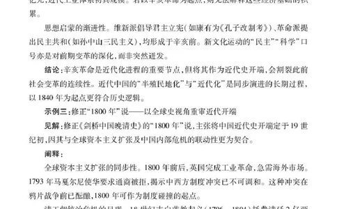 2025-2026学年普通高中高三第一次教学质量检测历史答案_2025年10月_251030河南省信阳市2025-2026学年普通高中高三第一次教学质量检测（全科)