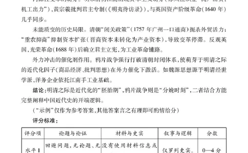 2025-2026学年普通高中高三第一次教学质量检测历史答案_2025年10月_251030河南省信阳市2025-2026学年普通高中高三第一次教学质量检测（全科)