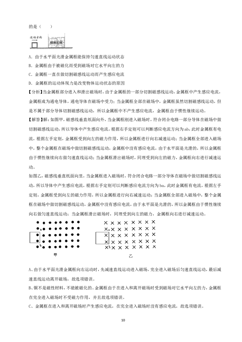 贵州省贵阳市2020年中考物理试题(word版-含解析)_中考真题_4.物理中考真题2015-2024年_地区卷_贵州省_贵阳物理08-21