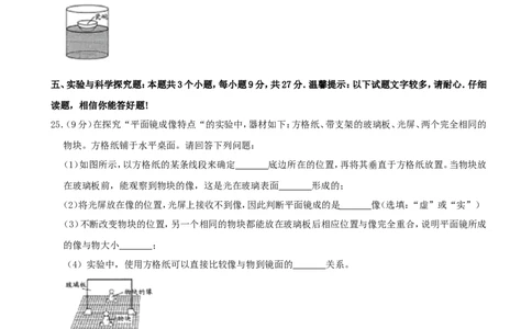 贵州省贵阳市2020年中考物理试题(word版-含解析)_中考真题_4.物理中考真题2015-2024年_地区卷_贵州省_贵阳物理08-21