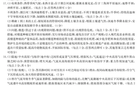 6025C地理DA_2025年9月_250915广东省2025-2026学年高三上学期9月月考（全科）_广东省2025-2026学年高三上学期9月月考地理试题（含答案）