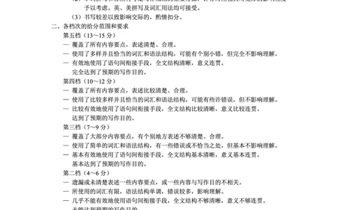 云南省昆明市2025届&ldquo;三诊一模&rdquo;高三复习教学质量检测英语答案_2025年3月_250328云南省昆明市2025届&ldquo;三诊一模&rdquo;高三复习教学质量检测（全科）
