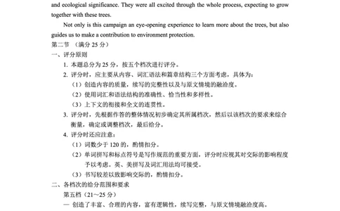 云南省昆明市2025届&ldquo;三诊一模&rdquo;高三复习教学质量检测英语答案_2025年3月_250328云南省昆明市2025届&ldquo;三诊一模&rdquo;高三复习教学质量检测（全科）