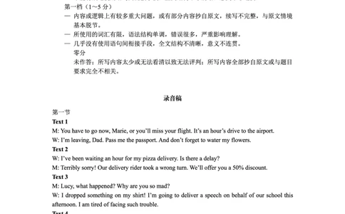云南省昆明市2025届&ldquo;三诊一模&rdquo;高三复习教学质量检测英语答案_2025年3月_250328云南省昆明市2025届&ldquo;三诊一模&rdquo;高三复习教学质量检测（全科）