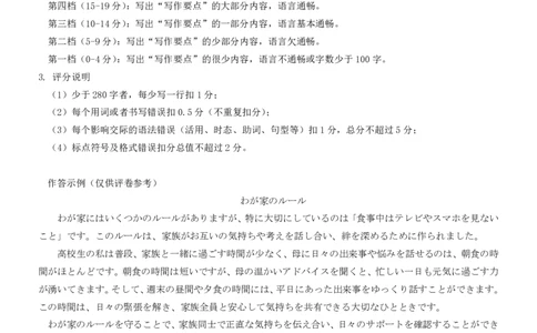2025届重庆康德一诊日语答案_2025年1月_250119重庆市2025年普通高等学校招生全国统一考试（康德一诊）（全科）_日语