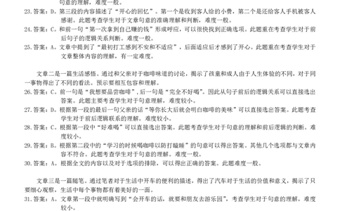 2025届重庆康德一诊日语答案_2025年1月_250119重庆市2025年普通高等学校招生全国统一考试（康德一诊）（全科）_日语