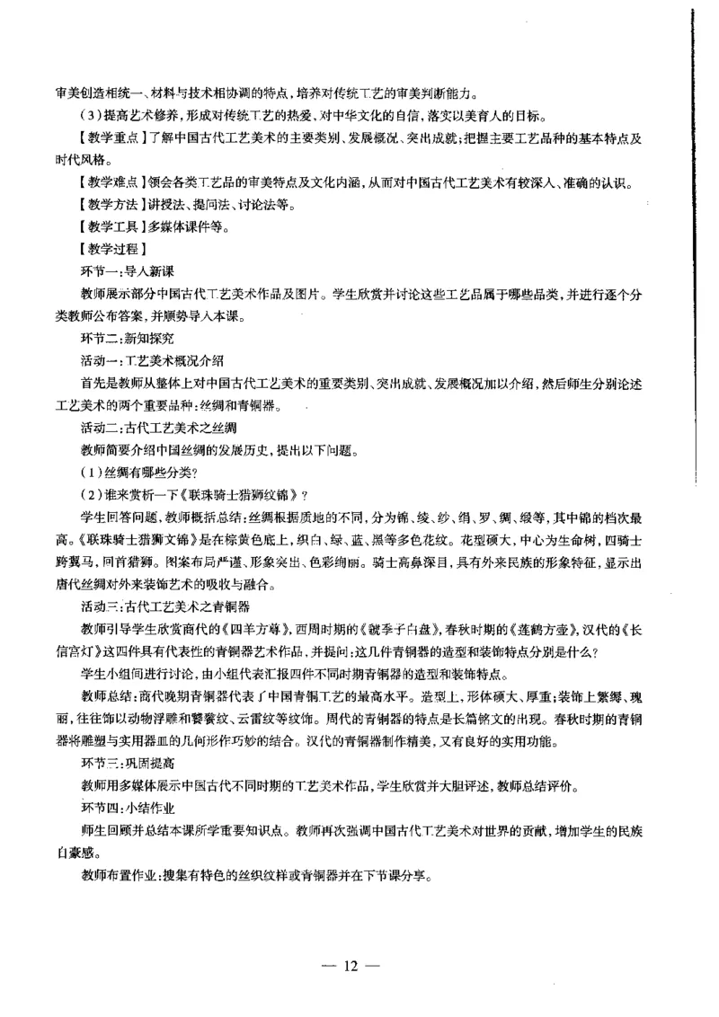 高中美术标准预测试卷答案及解析6-10_4-教培资料-26年最新资料-同步更新_科一科二电子资料合集中小幼（笔记真题知识点汇总等）文件多，按需保存_06ZG合集_高中美术
