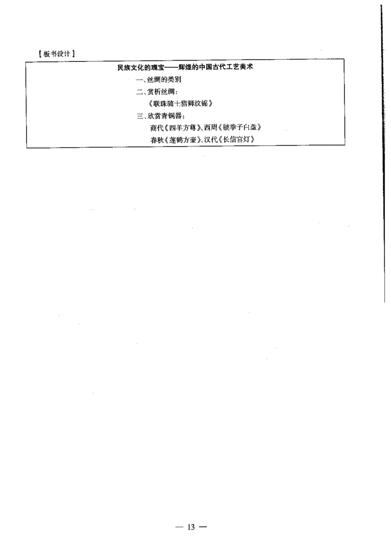 高中美术标准预测试卷答案及解析6-10_4-教培资料-26年最新资料-同步更新_科一科二电子资料合集中小幼（笔记真题知识点汇总等）文件多，按需保存_06ZG合集_高中美术