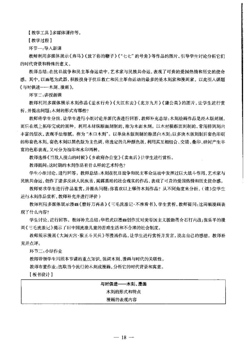 高中美术标准预测试卷答案及解析6-10_4-教培资料-26年最新资料-同步更新_科一科二电子资料合集中小幼（笔记真题知识点汇总等）文件多，按需保存_06ZG合集_高中美术