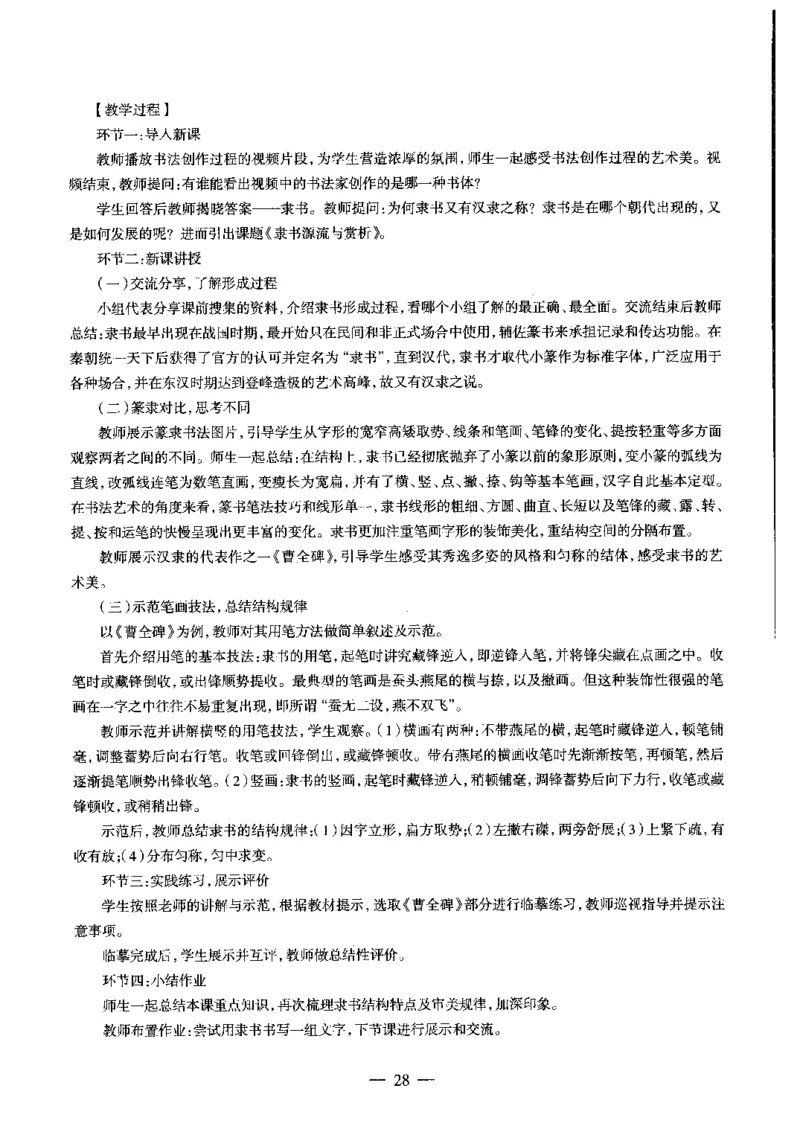 高中美术标准预测试卷答案及解析6-10_4-教培资料-26年最新资料-同步更新_科一科二电子资料合集中小幼（笔记真题知识点汇总等）文件多，按需保存_06ZG合集_高中美术