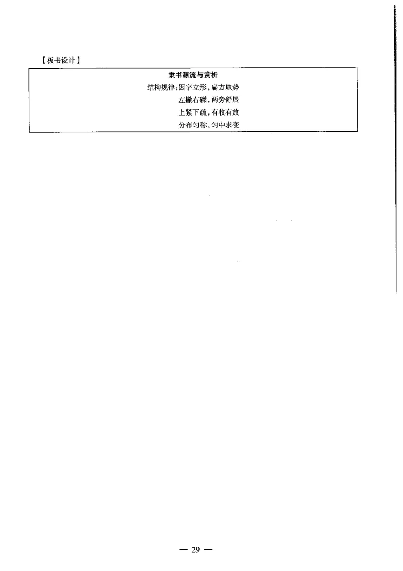 高中美术标准预测试卷答案及解析6-10_4-教培资料-26年最新资料-同步更新_科一科二电子资料合集中小幼（笔记真题知识点汇总等）文件多，按需保存_06ZG合集_高中美术