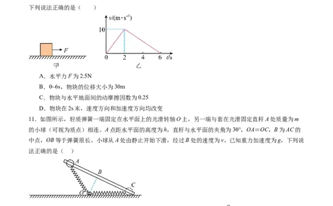 物理（新高考通用）01（考试版）范围：必修二全部+必修三前两章(1)_1多考区联考_08272024年新高二开学摸底考试卷（word版含解析和答题卡）