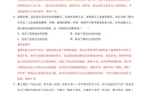 高一历史第一次月考卷（全解全析）（江苏专用）_1多考区联考试卷_0922黄金卷：2024-2025学年高一上学期第一次月考9科word解析版含答题卡（江苏专用）
