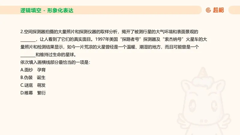 超格六合一言语-第十二节-逻辑填空-微观判断（知识点4+词语辨析）_2026考公资料_超格合集_公考-理论班2026超格行测申论（六合一）理论实战班_言语理解理论实战班老于_课件