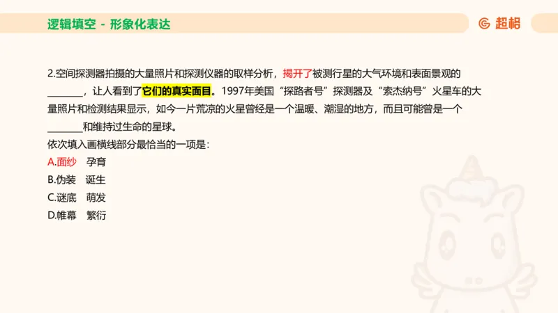 超格六合一言语-第十二节-逻辑填空-微观判断（知识点4+词语辨析）_2026考公资料_超格合集_公考-理论班2026超格行测申论（六合一）理论实战班_言语理解理论实战班老于_课件