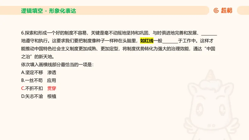 超格六合一言语-第十二节-逻辑填空-微观判断（知识点4+词语辨析）_2026考公资料_超格合集_公考-理论班2026超格行测申论（六合一）理论实战班_言语理解理论实战班老于_课件