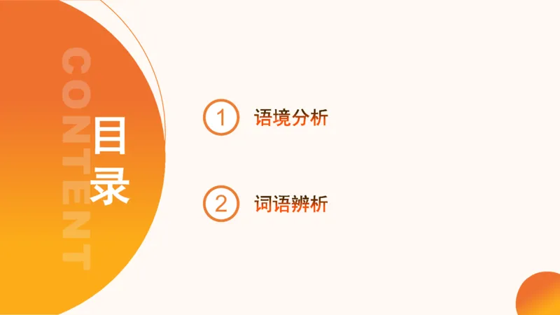 超格六合一言语-第十二节-逻辑填空-微观判断（知识点4+词语辨析）_2026考公资料_超格合集_公考-理论班2026超格行测申论（六合一）理论实战班_言语理解理论实战班老于_课件