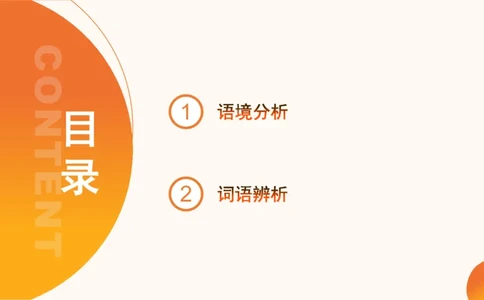 超格六合一言语-第十二节-逻辑填空-微观判断（知识点4+词语辨析）_2026考公资料_超格合集_公考-理论班2026超格行测申论（六合一）理论实战班_言语理解理论实战班老于_课件