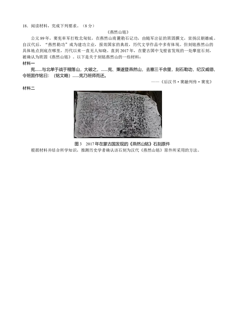 10月月考试卷_2025年10月_251017福建省厦门第一中学2025-2026学年高三上学期10月月考（全科）_福建省厦门第一中学2025-2026学年高三上学期10月月考历史试题（含答案）