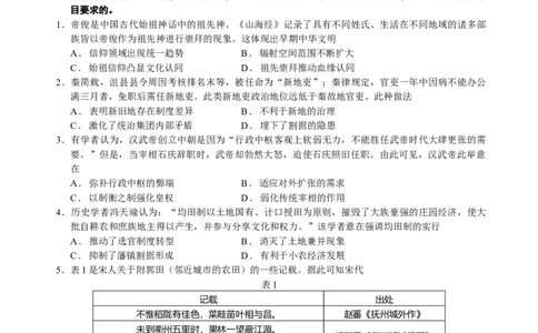 10月月考试卷_2025年10月_251017福建省厦门第一中学2025-2026学年高三上学期10月月考（全科）_福建省厦门第一中学2025-2026学年高三上学期10月月考历史试题（含答案）