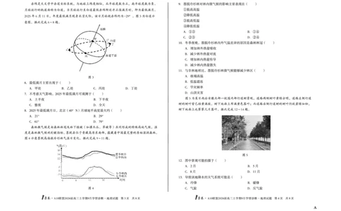 8开（A卷）1号卷&middot;A10联盟2026届高三上学期9月学情诊断地理A_2025年9月_250926安徽省1号卷&middot;A10联盟2026届高三上学期9月学情诊断（全科）