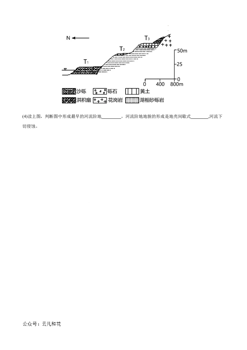 高一地理第一次月考卷（考试版A4）测试范围：中图版（2019）必修一第1章~第2章第1节（天津专用）_1多考区联考试卷